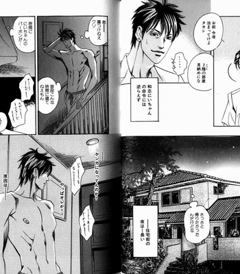 [HAZUKI Tsuyako] Boku Koso Kimi no Subete [JP] – Gay Manga sex 41