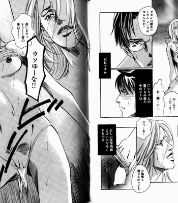[HAZUKI Tsuyako] Boku Koso Kimi no Subete [JP] – Gay Manga sex 43