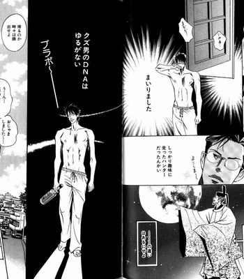 [HAZUKI Tsuyako] Boku Koso Kimi no Subete [JP] – Gay Manga sex 47