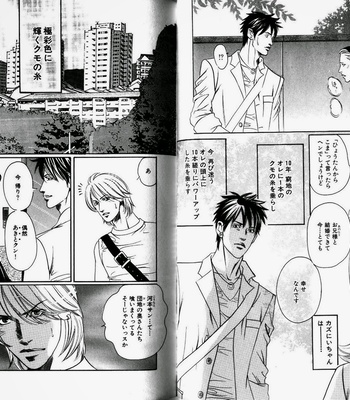 [HAZUKI Tsuyako] Boku Koso Kimi no Subete [JP] – Gay Manga sex 48