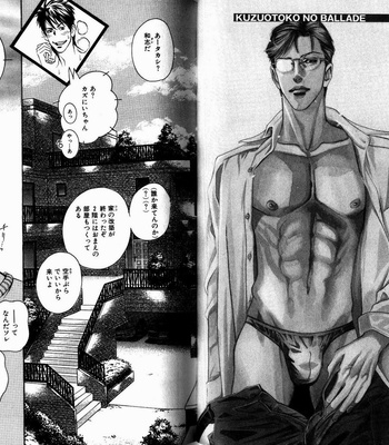 [HAZUKI Tsuyako] Boku Koso Kimi no Subete [JP] – Gay Manga sex 50