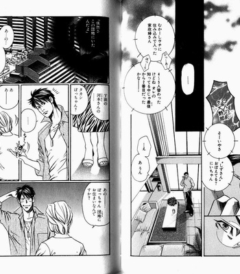 [HAZUKI Tsuyako] Boku Koso Kimi no Subete [JP] – Gay Manga sex 51