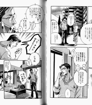 [HAZUKI Tsuyako] Boku Koso Kimi no Subete [JP] – Gay Manga sex 52