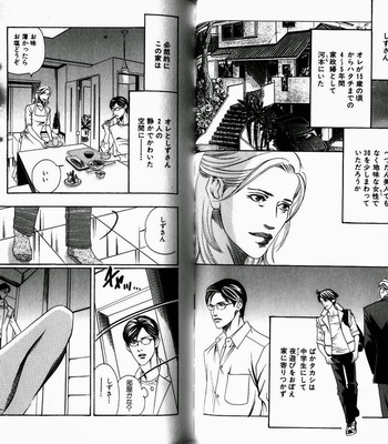 [HAZUKI Tsuyako] Boku Koso Kimi no Subete [JP] – Gay Manga sex 53