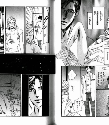 [HAZUKI Tsuyako] Boku Koso Kimi no Subete [JP] – Gay Manga sex 54