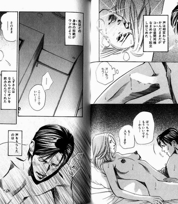 [HAZUKI Tsuyako] Boku Koso Kimi no Subete [JP] – Gay Manga sex 57