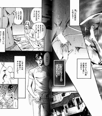 [HAZUKI Tsuyako] Boku Koso Kimi no Subete [JP] – Gay Manga sex 58
