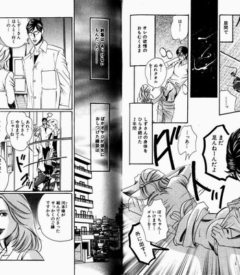 [HAZUKI Tsuyako] Boku Koso Kimi no Subete [JP] – Gay Manga sex 59