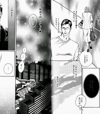 [HAZUKI Tsuyako] Boku Koso Kimi no Subete [JP] – Gay Manga sex 60