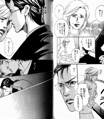 [HAZUKI Tsuyako] Boku Koso Kimi no Subete [JP] – Gay Manga sex 61