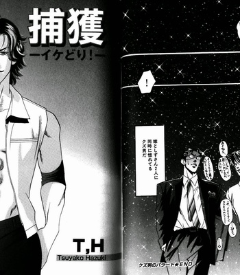 [HAZUKI Tsuyako] Boku Koso Kimi no Subete [JP] – Gay Manga sex 64