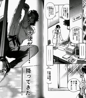 [HAZUKI Tsuyako] Boku Koso Kimi no Subete [JP] – Gay Manga sex 66