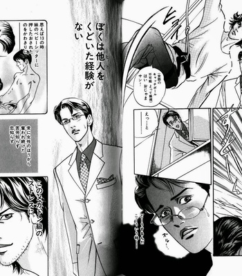 [HAZUKI Tsuyako] Boku Koso Kimi no Subete [JP] – Gay Manga sex 68