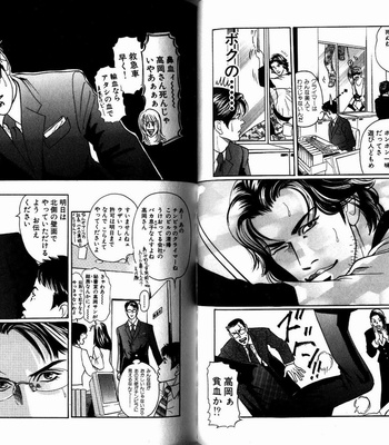 [HAZUKI Tsuyako] Boku Koso Kimi no Subete [JP] – Gay Manga sex 69