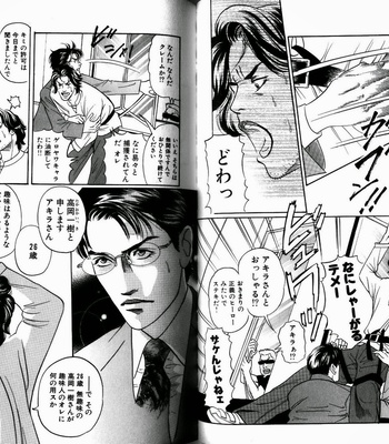 [HAZUKI Tsuyako] Boku Koso Kimi no Subete [JP] – Gay Manga sex 70