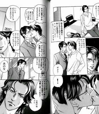 [HAZUKI Tsuyako] Boku Koso Kimi no Subete [JP] – Gay Manga sex 71
