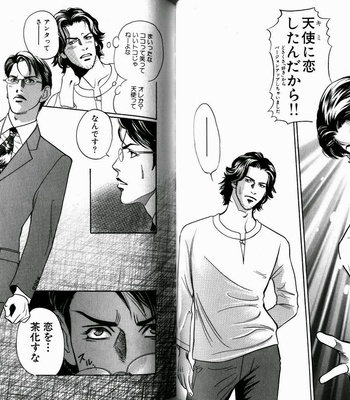 [HAZUKI Tsuyako] Boku Koso Kimi no Subete [JP] – Gay Manga sex 72