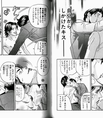 [HAZUKI Tsuyako] Boku Koso Kimi no Subete [JP] – Gay Manga sex 73