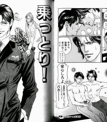 [HAZUKI Tsuyako] Boku Koso Kimi no Subete [JP] – Gay Manga sex 77