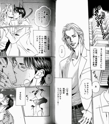 [HAZUKI Tsuyako] Boku Koso Kimi no Subete [JP] – Gay Manga sex 79