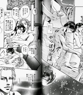 [HAZUKI Tsuyako] Boku Koso Kimi no Subete [JP] – Gay Manga sex 81