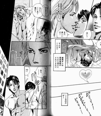 [HAZUKI Tsuyako] Boku Koso Kimi no Subete [JP] – Gay Manga sex 82