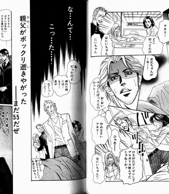 [HAZUKI Tsuyako] Boku Koso Kimi no Subete [JP] – Gay Manga sex 83