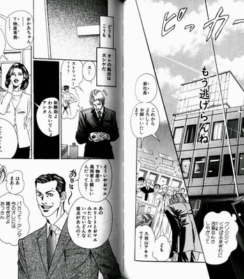 [HAZUKI Tsuyako] Boku Koso Kimi no Subete [JP] – Gay Manga sex 84