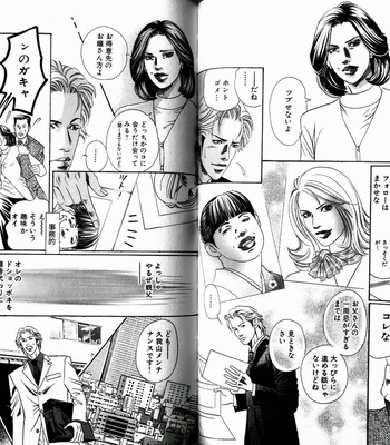 [HAZUKI Tsuyako] Boku Koso Kimi no Subete [JP] – Gay Manga sex 85