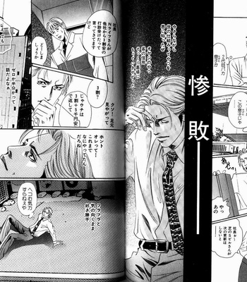 [HAZUKI Tsuyako] Boku Koso Kimi no Subete [JP] – Gay Manga sex 86