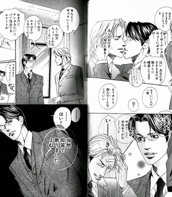 [HAZUKI Tsuyako] Boku Koso Kimi no Subete [JP] – Gay Manga sex 88