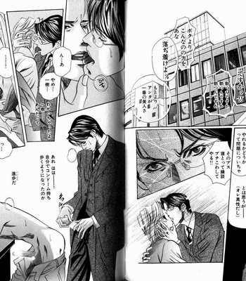 [HAZUKI Tsuyako] Boku Koso Kimi no Subete [JP] – Gay Manga sex 89
