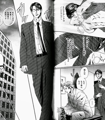 [HAZUKI Tsuyako] Boku Koso Kimi no Subete [JP] – Gay Manga sex 90