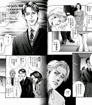 [HAZUKI Tsuyako] Boku Koso Kimi no Subete [JP] – Gay Manga sex 91