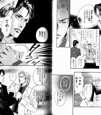 [HAZUKI Tsuyako] Boku Koso Kimi no Subete [JP] – Gay Manga sex 92