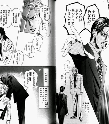 [HAZUKI Tsuyako] Boku Koso Kimi no Subete [JP] – Gay Manga sex 93