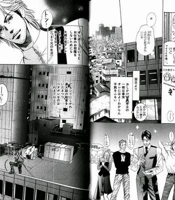 [HAZUKI Tsuyako] Boku Koso Kimi no Subete [JP] – Gay Manga sex 94