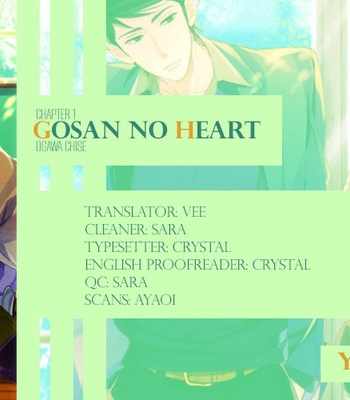 [Ogawa Chise] Gosan no Heart [Eng] – Gay Manga thumbnail 001