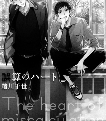 [Ogawa Chise] Gosan no Heart [Eng] – Gay Manga sex 9
