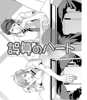 [Ogawa Chise] Gosan no Heart [Eng] – Gay Manga sex 40