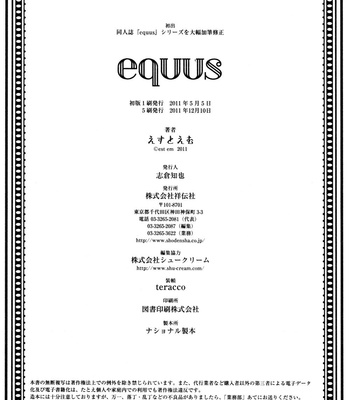 [Est Em] Equus [Eng] – Gay Manga sex 183