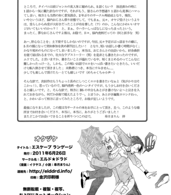 [Eldo★Dorado] Tiger & Bunny dj – Escape Language [Eng] – Gay Manga sex 22