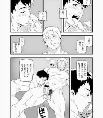 [Maraparte] Attack on Titan dj – Yawarakai te [JP] – Gay Manga sex 6