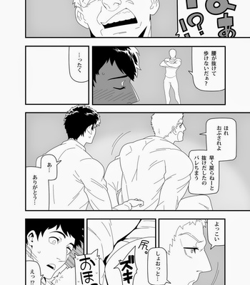 [Maraparte] Attack on Titan dj – Yawarakai te [JP] – Gay Manga sex 13