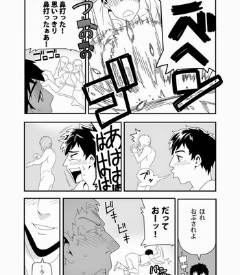 [Maraparte] Attack on Titan dj – Yawarakai te [JP] – Gay Manga sex 14