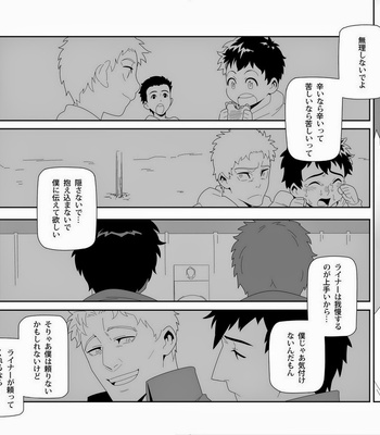 [Maraparte] Attack on Titan dj – Yawarakai te [JP] – Gay Manga sex 15