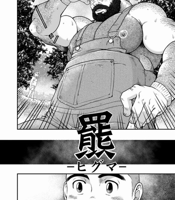 [Neyuki-dou] Higuma [JP] – Gay Manga sex 4