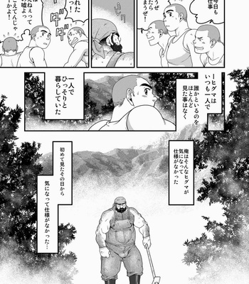 [Neyuki-dou] Higuma [JP] – Gay Manga sex 5