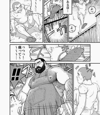 [Neyuki-dou] Higuma [JP] – Gay Manga sex 6