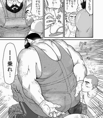 [Neyuki-dou] Higuma [JP] – Gay Manga sex 7